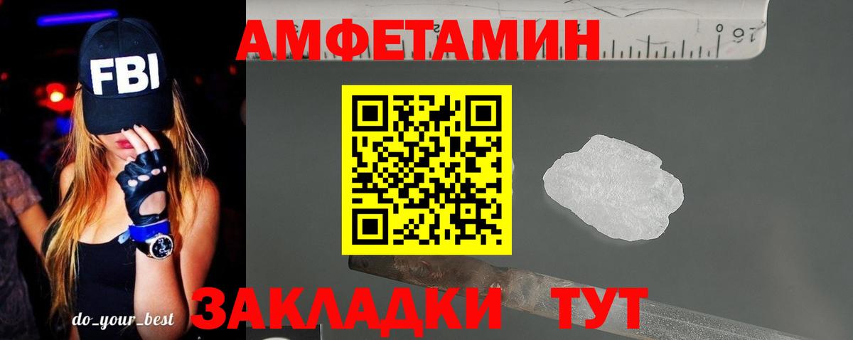 Амфетамин Premium Сланцы