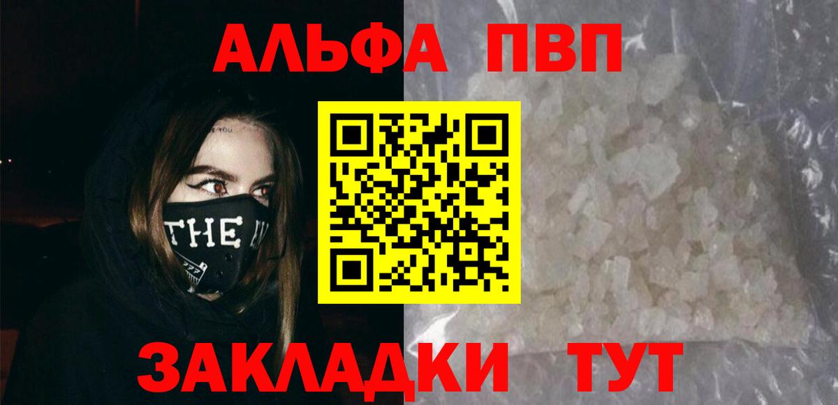 Альфа ПВП СК Сланцы