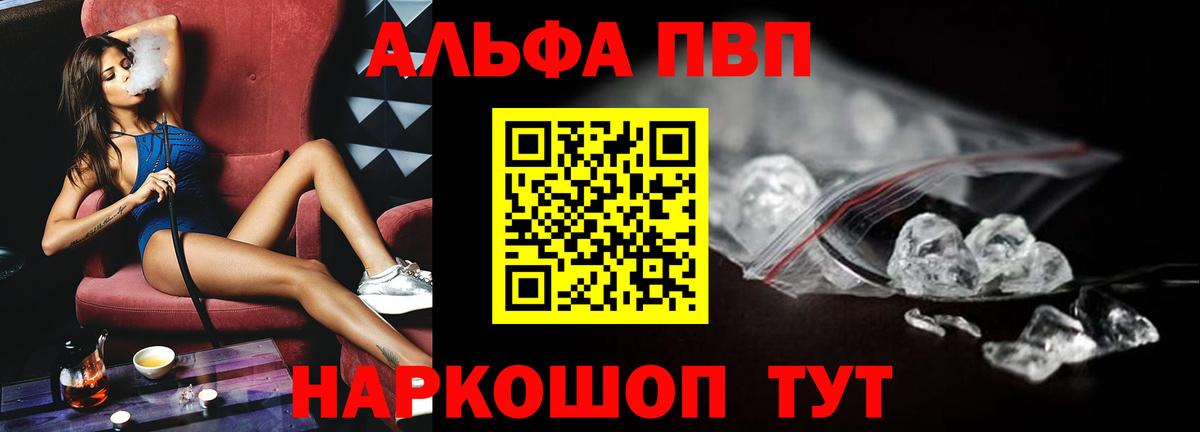 Сланцы  Альфа ПВП крисы CK  A PVP Соль  Вход с VPN 
