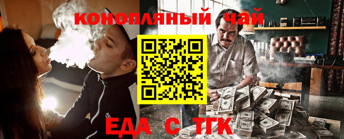 Сланцы  Cannafood конопля  Вход с VPN 