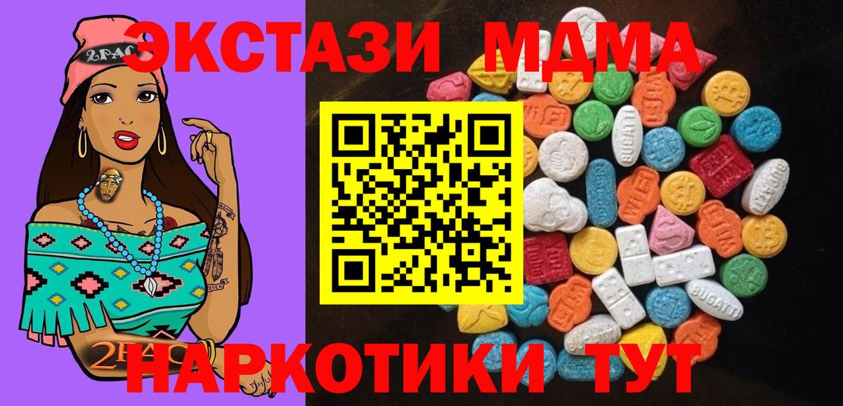 Сланцы  Ecstasy mix  Вход с VPN 