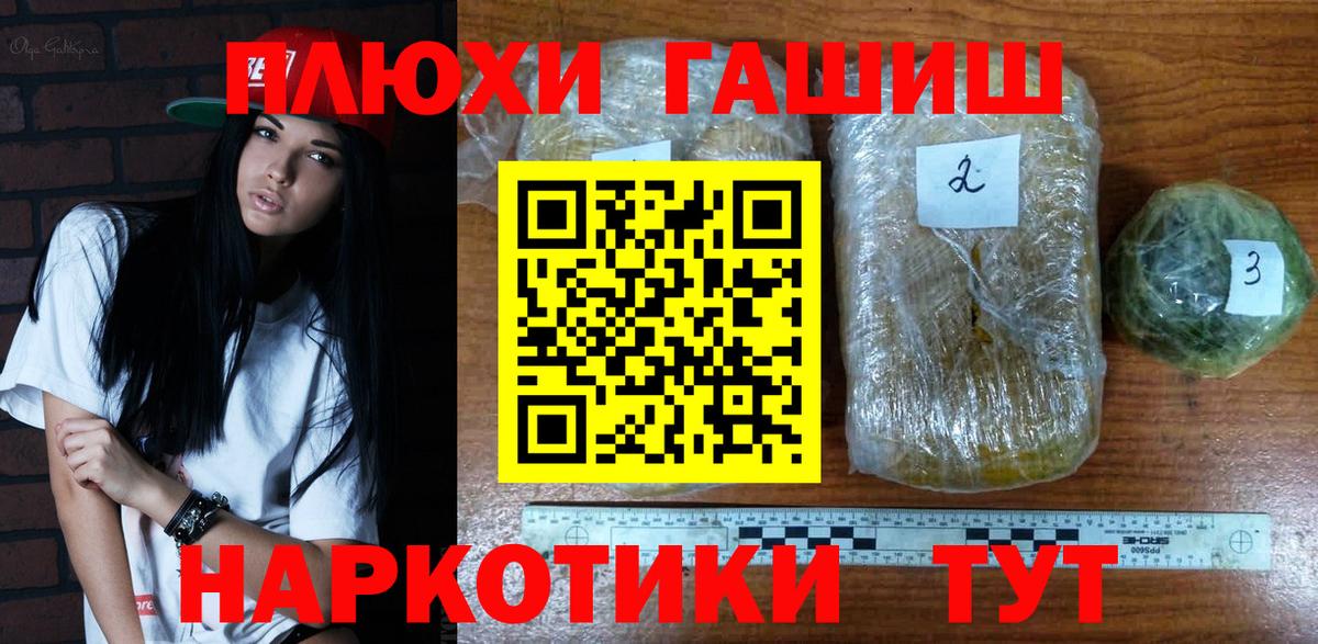 наркота  ГАШИШ гарик  Сланцы  Вход с VPN  ГАШИШ Premium  Гашиш 