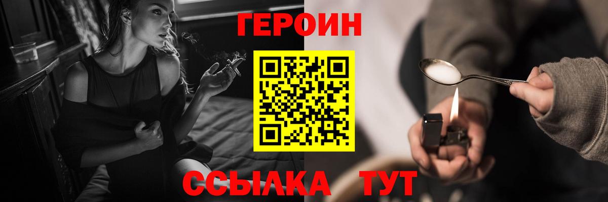 Сланцы  ГЕРОИН VHQ  Вход с VPN 