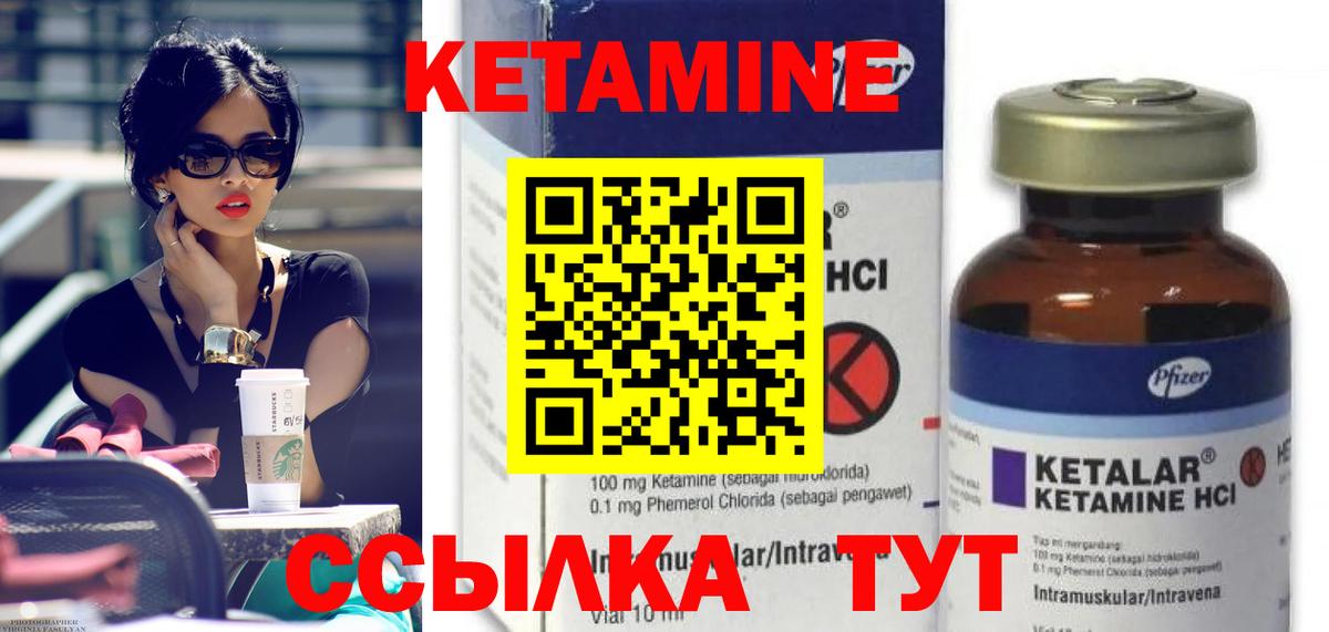 Кетамин ketamine  Вход с VPN  Сланцы  КЕТАМИН VHQ 