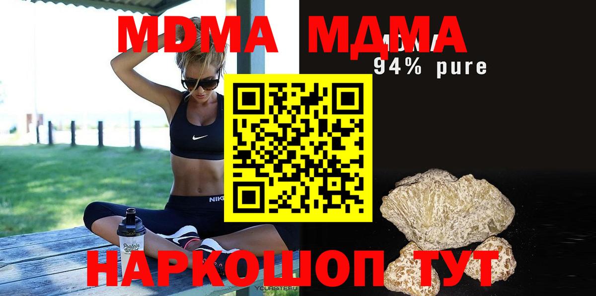 MDMA VHQ Сланцы