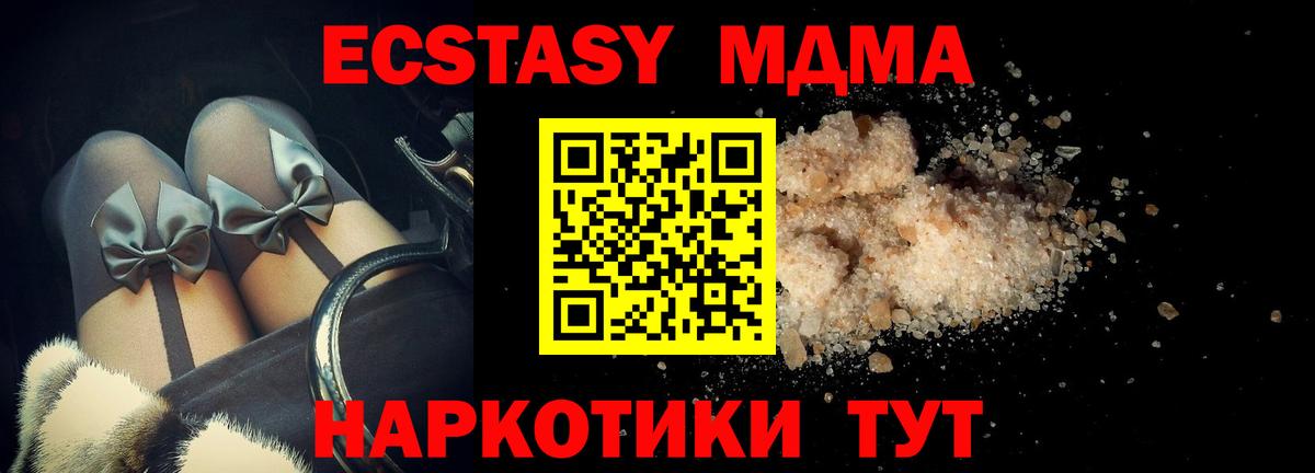 MDMA молли  MDMA  Сланцы  Вход с VPN 