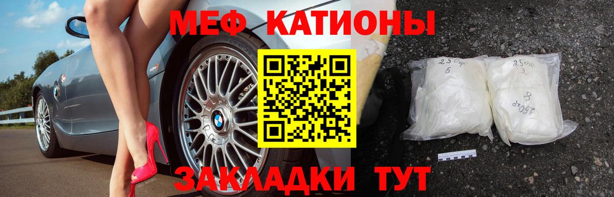 Сланцы  цены наркотик  Мефедрон VHQ  Вход с VPN  МЯУ-МЯУ  Меф мяу мяу  МЯУ-МЯУ 