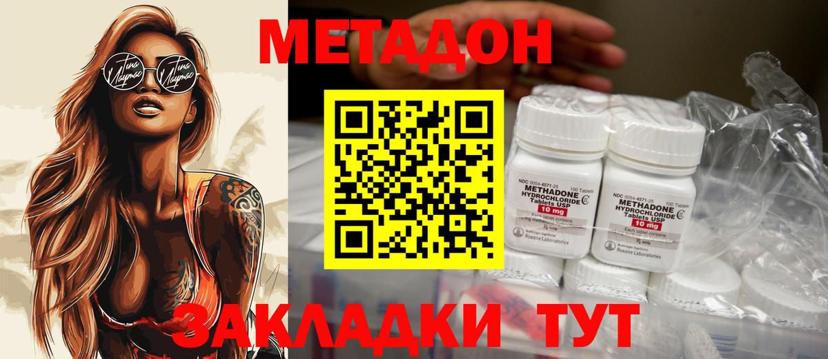 Сланцы  МЕТАДОН белоснежный  Метадон кристалл  Вход с VPN 