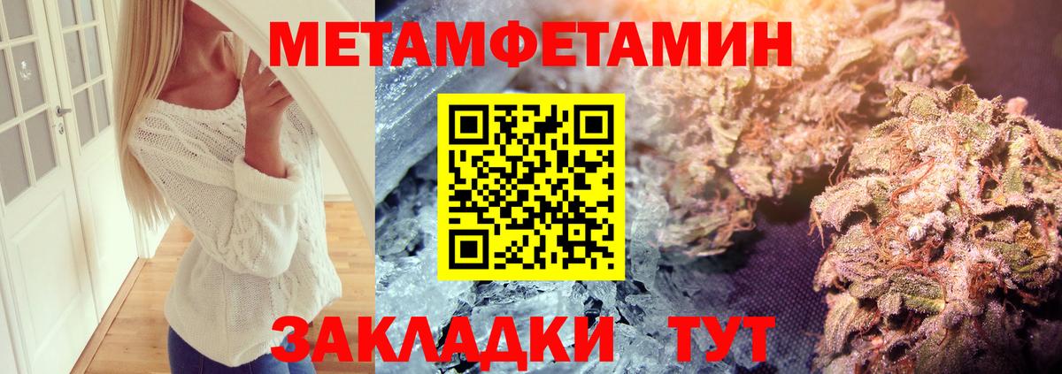 МЕТАМФЕТАМИН витя  Вход с VPN  Сланцы  МЕТАМФЕТАМИН витя 