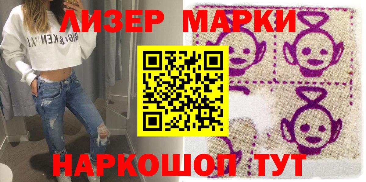 Марки N-bome 1,8мг  Марки N-bome 1,8мг  Сланцы  Марки N-bome  Вход с VPN 