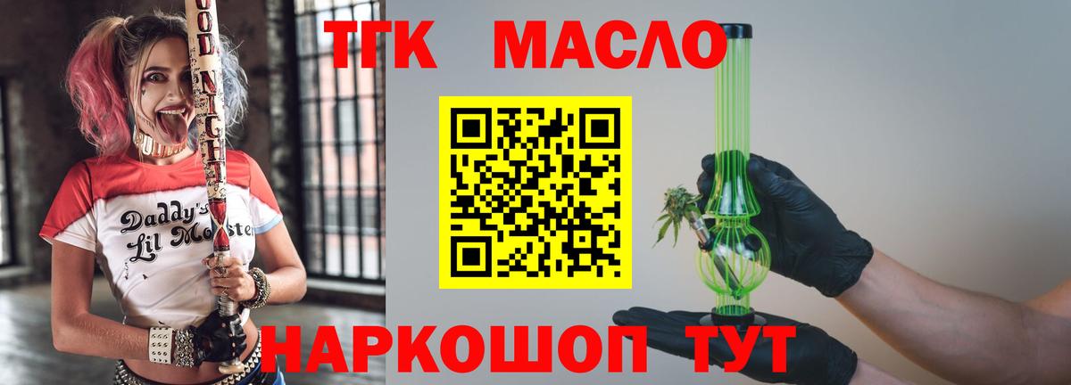 ТГК концентрат Сланцы