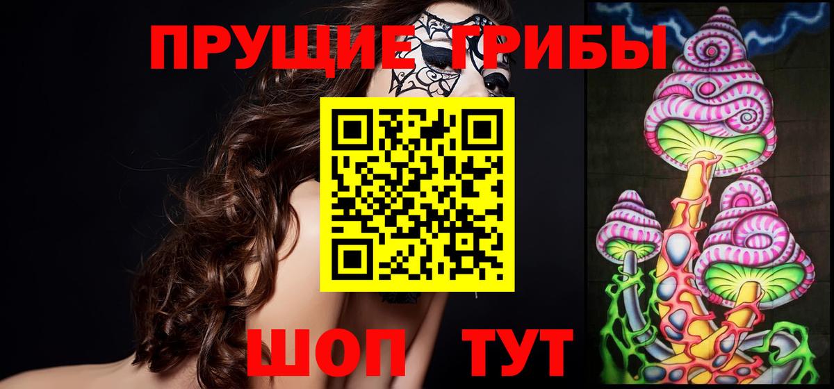 Галлюциногенные грибы GOLDEN TEACHER Сланцы